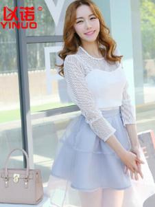 以诺女装甜美淑女套装