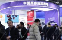 展会现场