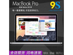 Apple/苹果 MacBook Pro MC700CH/A MD101 MF839 13寸笔记本电脑