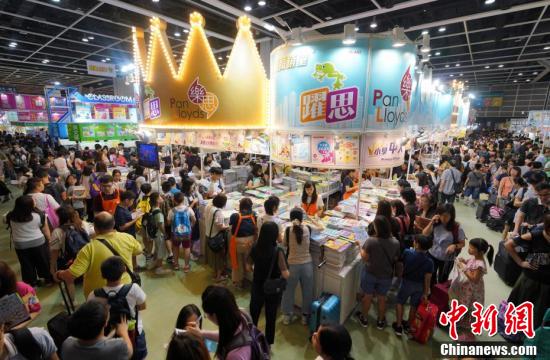 第30届香港书展开幕