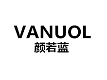 颜若蓝品牌