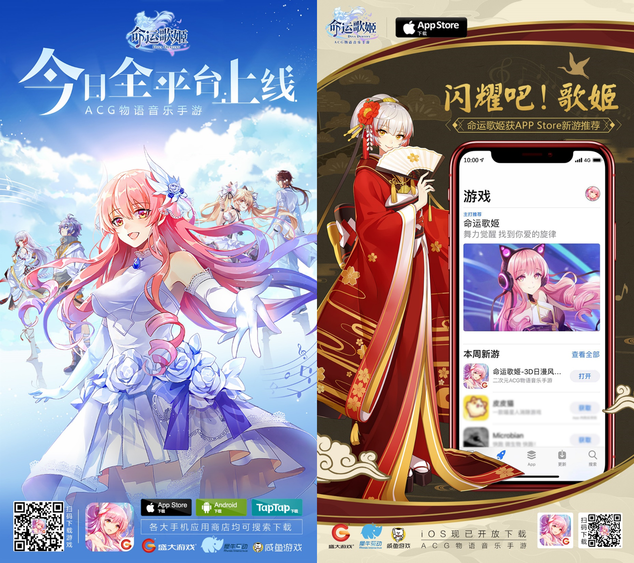 ACG物语音乐手游《命运歌姬》今日全平台上线 再获苹果推荐游戏