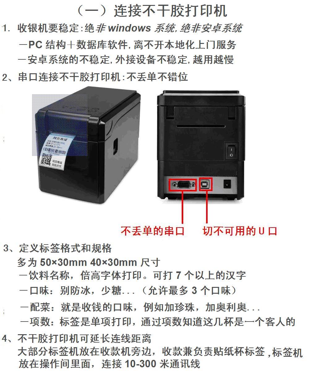 奶茶店收款机必须的功能收银机