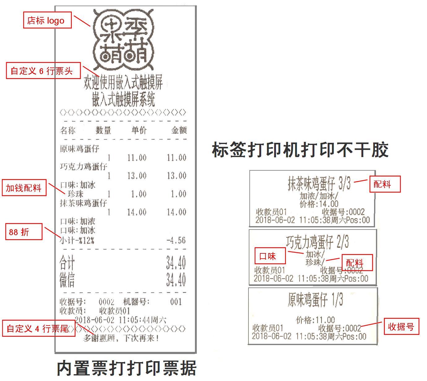 奶茶店收款机必须的功能收银机