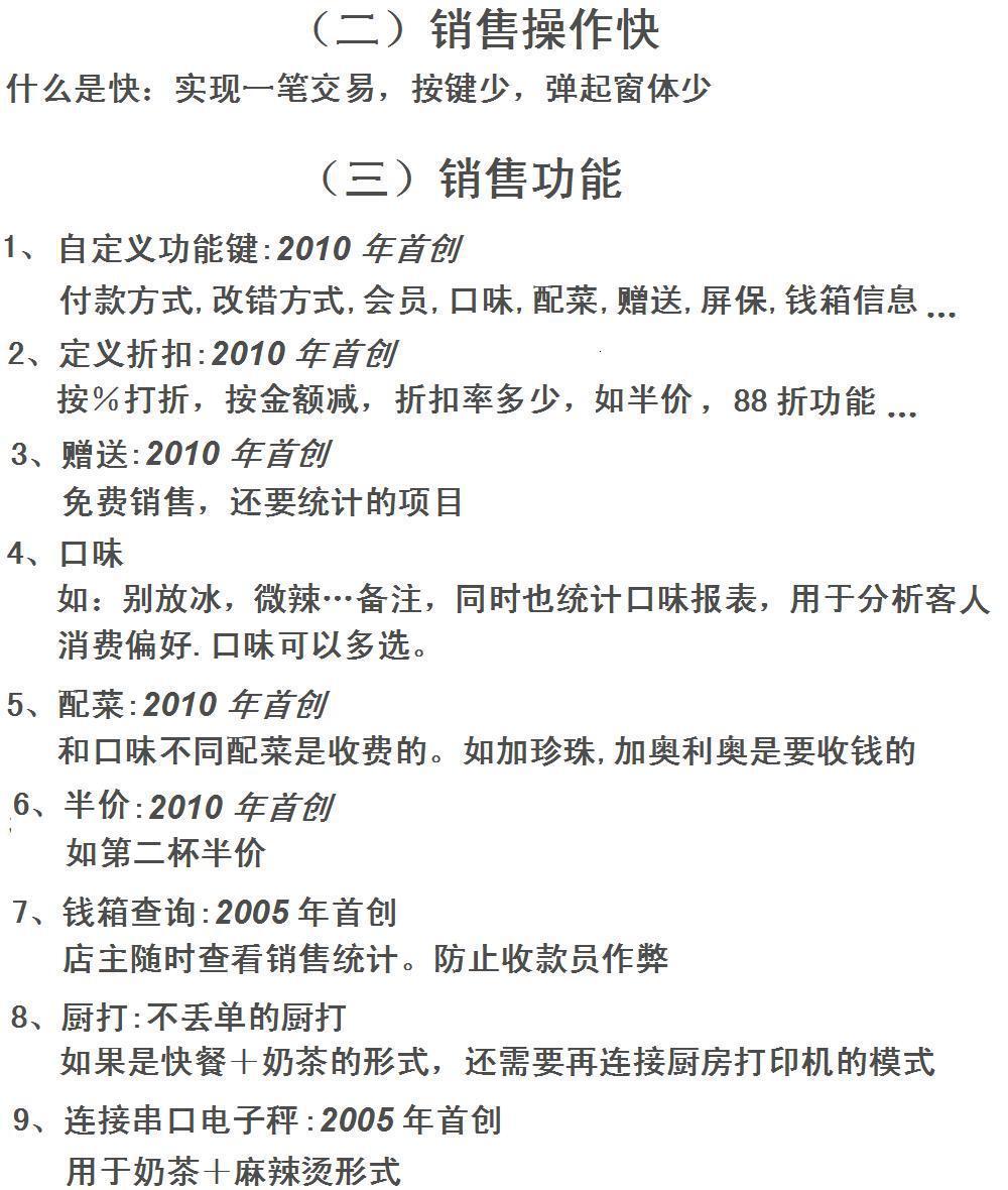 奶茶店收款机必须的功能收银机