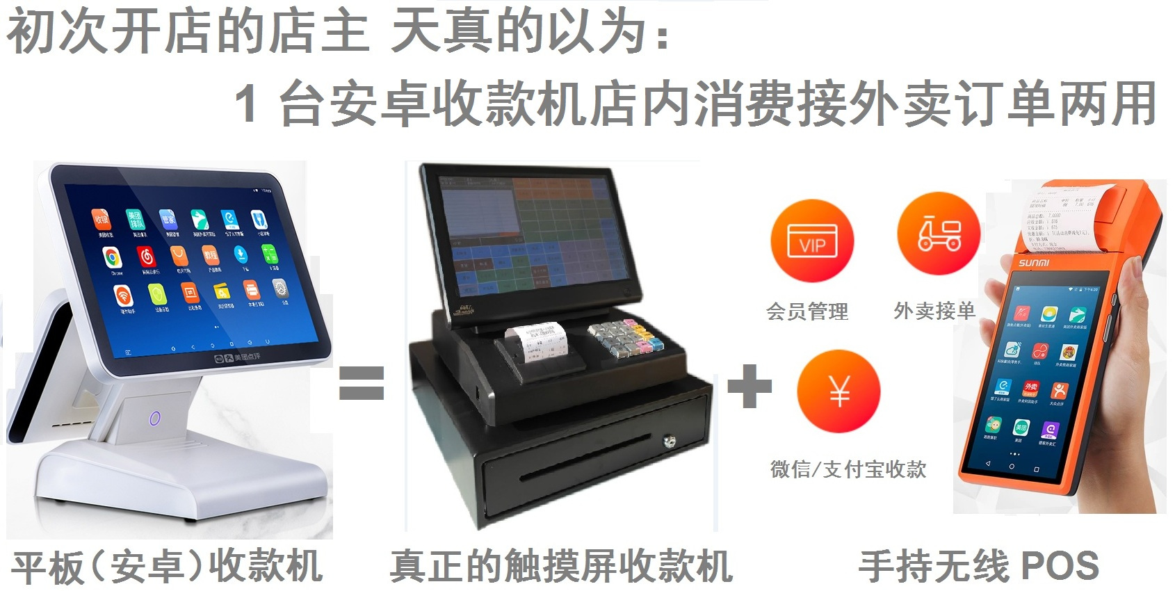 奶茶店收款机必须的功能收银机