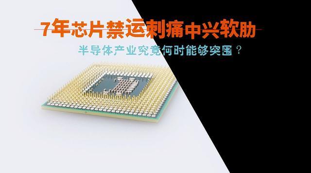 中兴事件之后，造芯的中国公司特别多，华为可能是最认真的一个！芯片