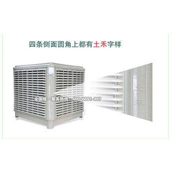 环保空调