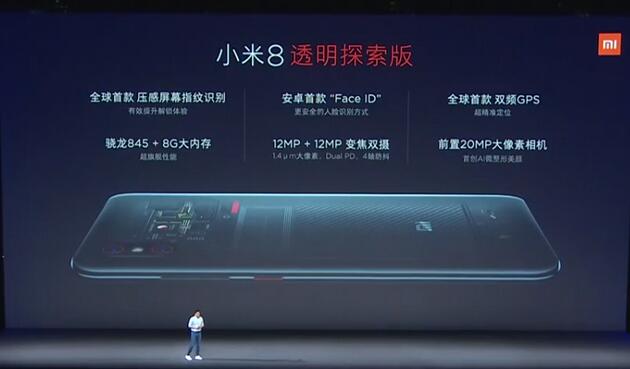 小米8微整形美颜 售价2699元起 影棚光效碾压iPhoneX