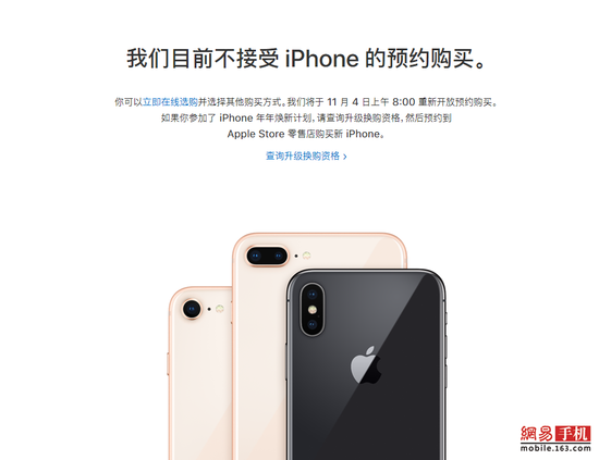 iPhone X已全线售罄