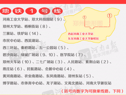 5年后郑州12条地铁线路详图（含站点）