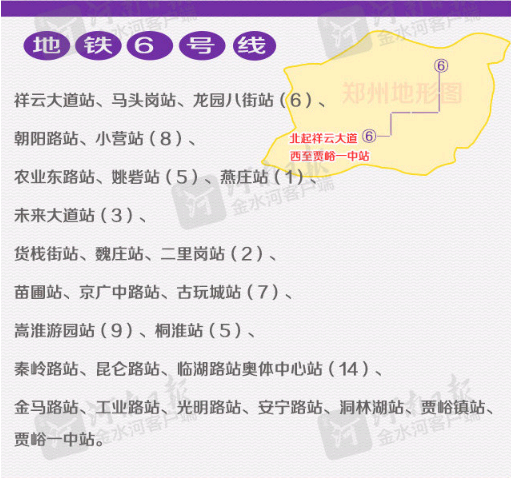 5年后郑州12条地铁线路详图（含站点）