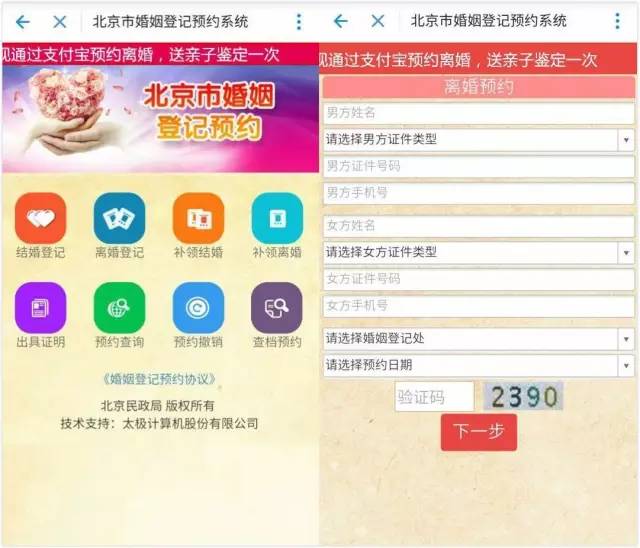 支付宝发布2016年全民账单！