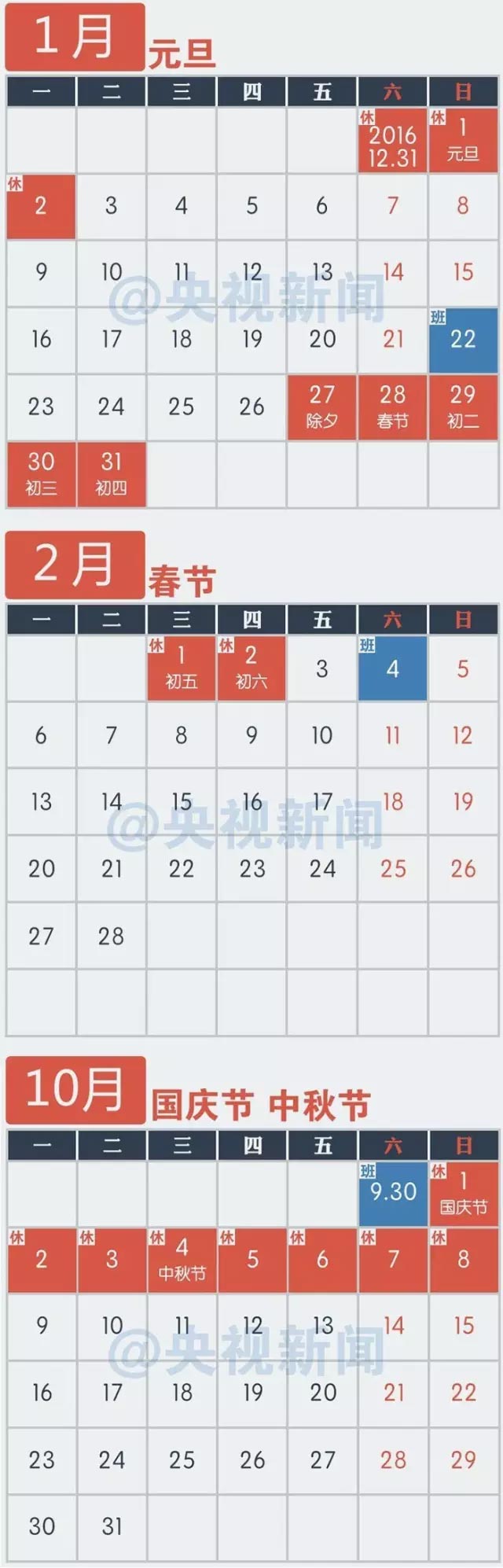 本周这八件民生大事件件与你有关