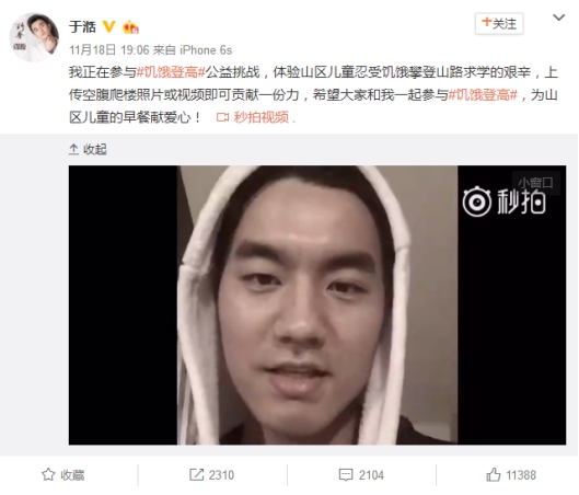 吸霾挨饿爬高楼，袁弘叶一茜为何如此拼