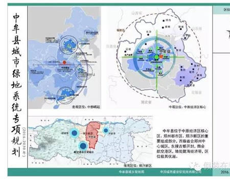 《中牟城市绿地系统专项规划(2016