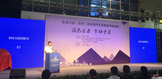 郑州放大招：建充电设施让新能源汽车快跑