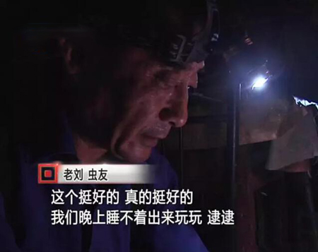河南男子靠抓虫发家致富 赚百万盖起新房