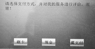 8月起郑州打车可刷绿城通卡