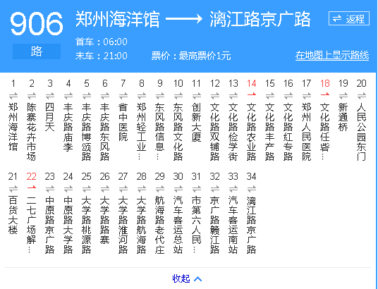 郑州906路公交推出夏季女性专车