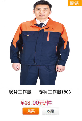 现货工作服天津工作服供应工装工程服生产厂家可来样定制