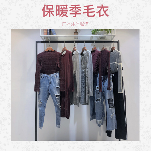 品牌折扣沐沐服饰时尚品牌女装保暖季毛衣19秋冬货源批发