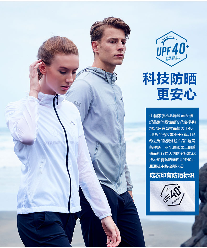 防晒衣订购|哪里有卖新品jeep防晒衣