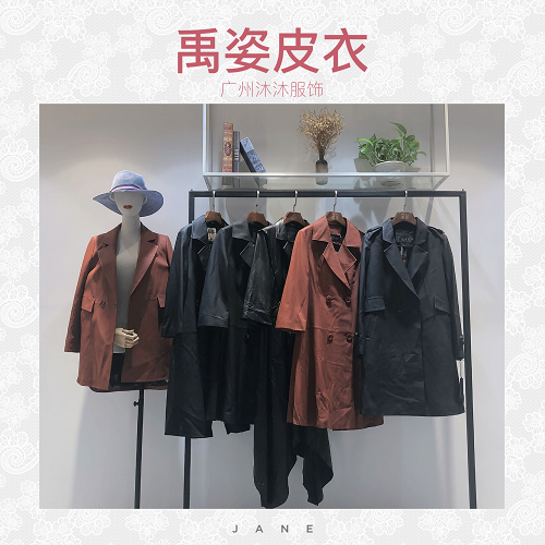 品牌折扣沐沐服饰禹资绵羊皮衣19冬