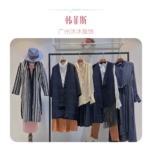 广深一线韩菲斯 19秋