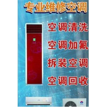 义乌专业空调不制冷↨修多少钱×义乌空调维修