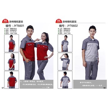 盐城工作服设计定做  工作服批发