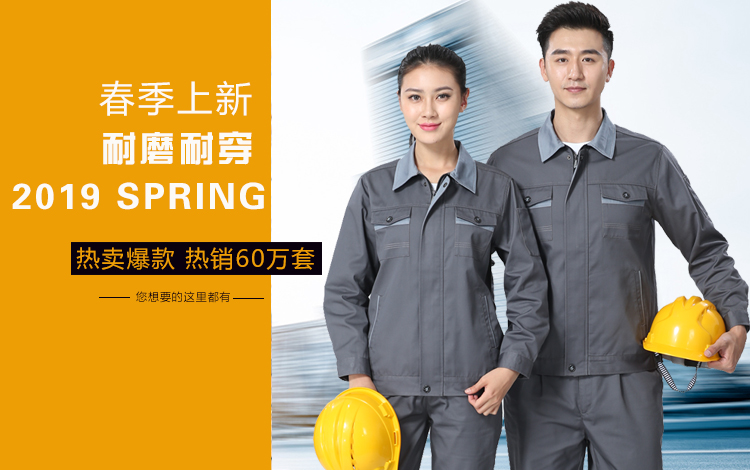 建筑工人春季工作服定做须知