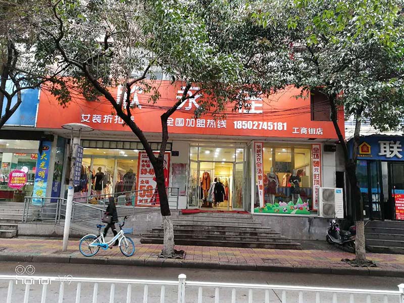 甘肃女装工厂店加盟|甘肃女装加盟连锁哪家实力强