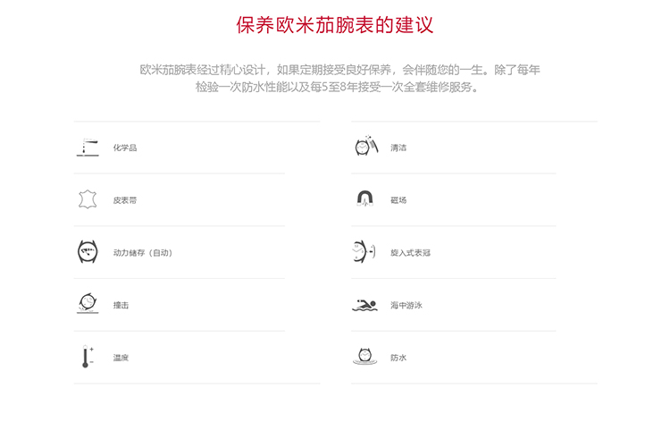 欧米茄服务中心丨欧米茄能换表壳吗