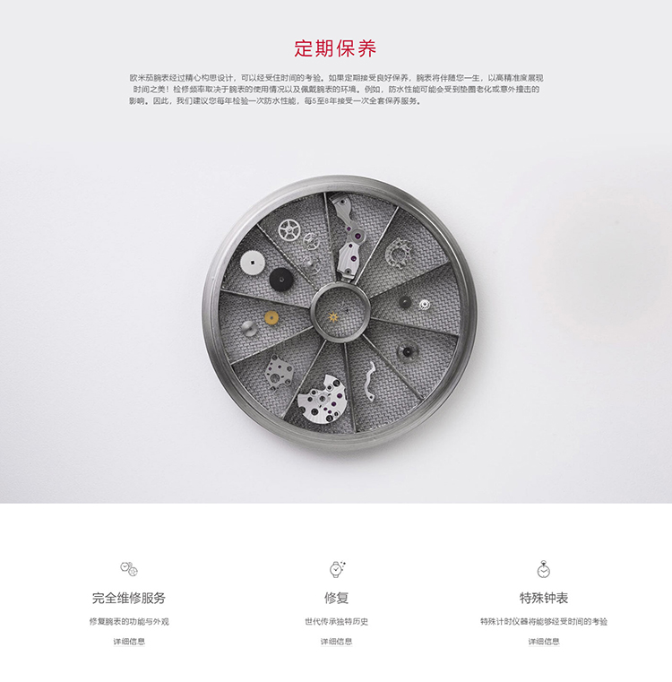 欧米茄服务中心丨欧米茄能换表壳吗