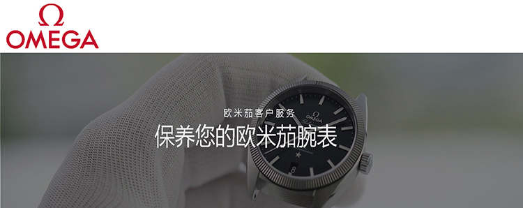 欧米茄手表维修费用丨广州欧米茄腕表分针掉了