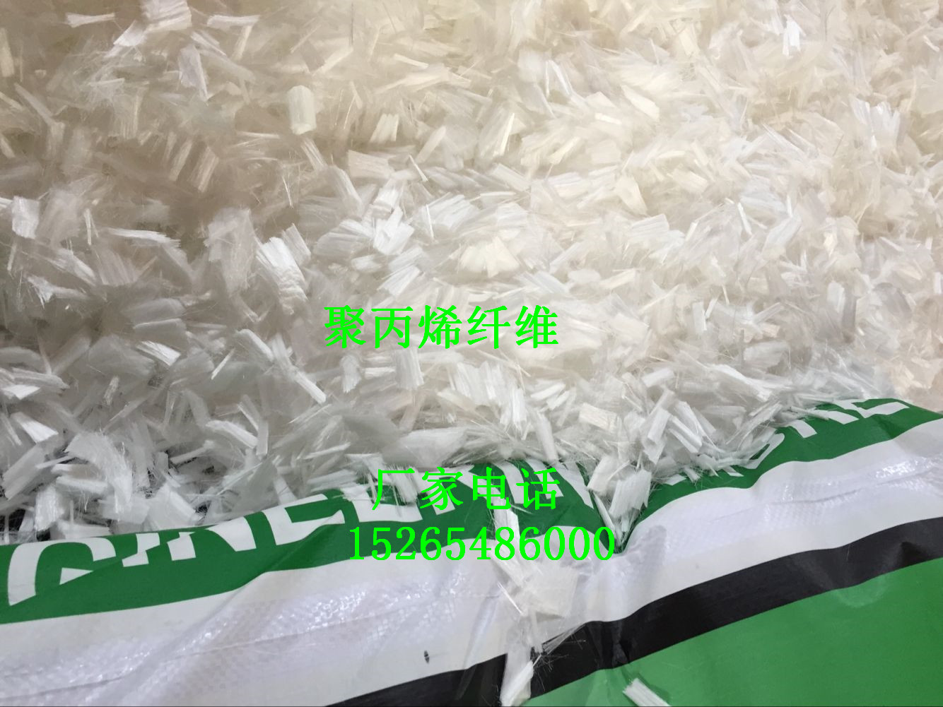 高平抗裂纤维厂家)(销售集团