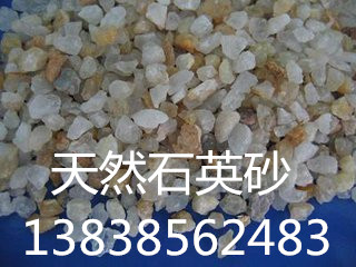 佛山石英砂诚信推荐