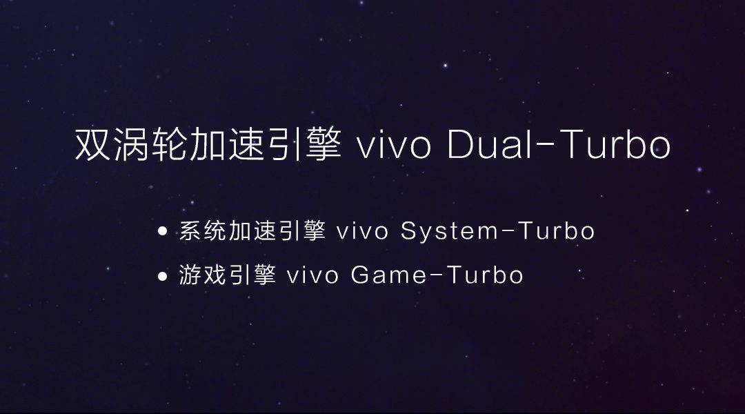 vivo X23配备双涡轮引擎 吓人技术叫板华为？