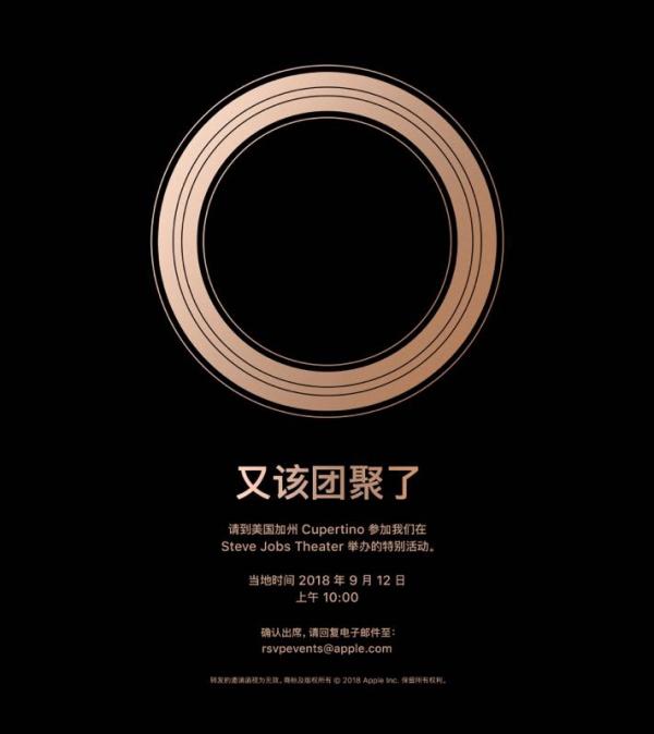 苹果新品发布会定于9月13日 三款新iPhone齐发
