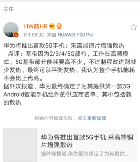 华为LG三星加入5G手机阵营