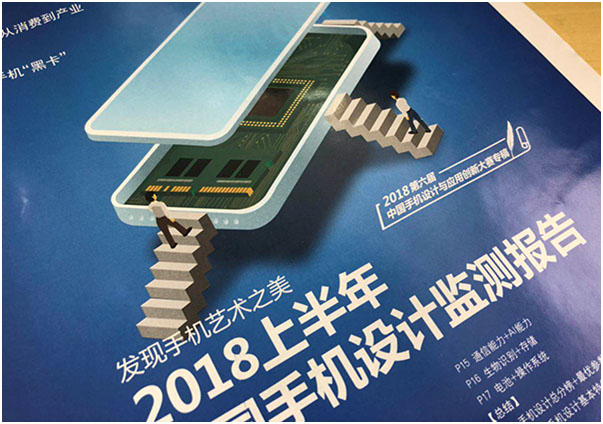 最新手机设计监测报告出炉：TOP10排定 最优配置发布