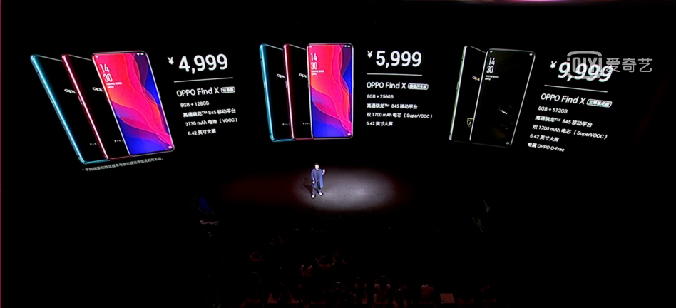 OPPO Find X 中国发布会：4999元起售