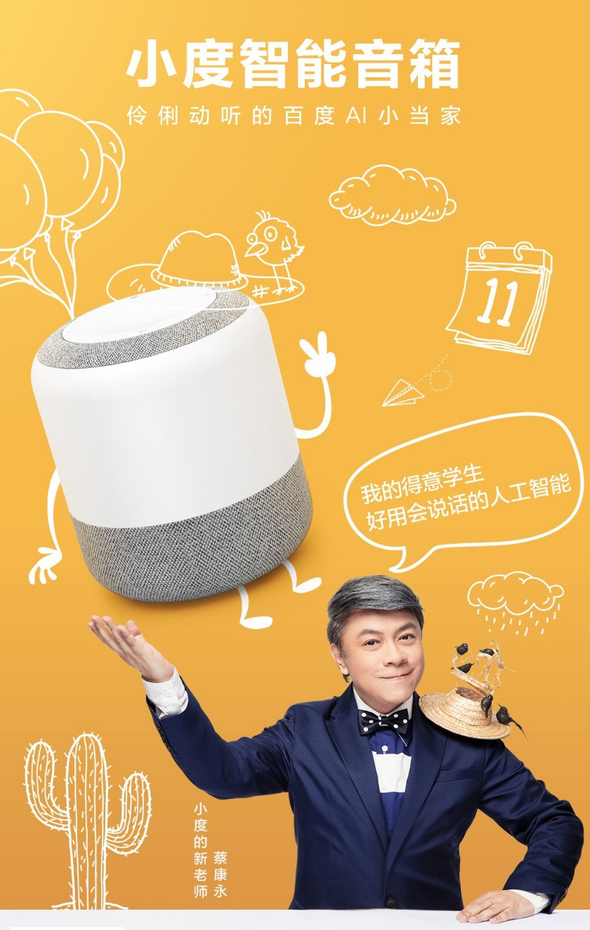 小度智能音箱，尝鲜价89元：会对小度在家产生冲击吗？