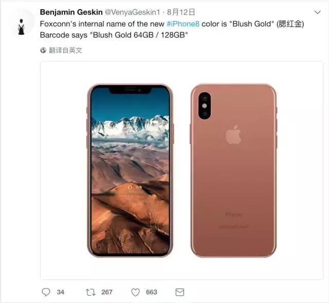 苹果iPhone 8近期传闻亮点汇总