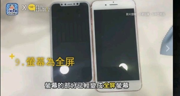 iPhone 8与iPhone 7P上手对比