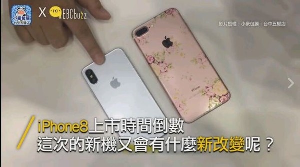 iPhone 8与iPhone 7P上手对比