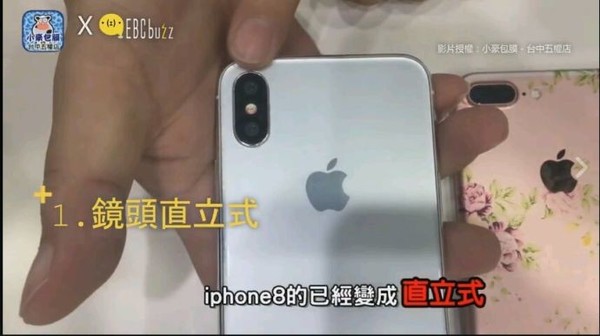 iPhone 8与iPhone 7P上手对比