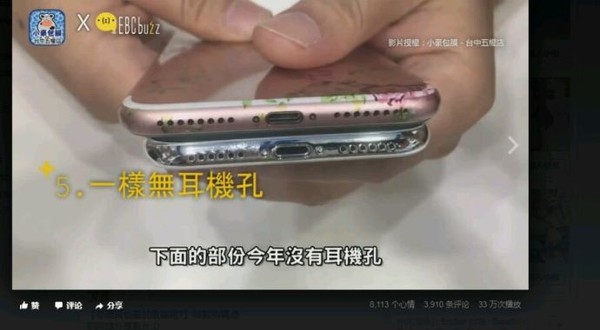iPhone 8与iPhone 7P上手对比