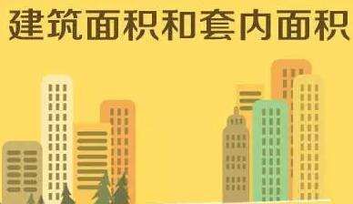 重庆率先实行按套内面积计价 重庆按套内买房如何实行
